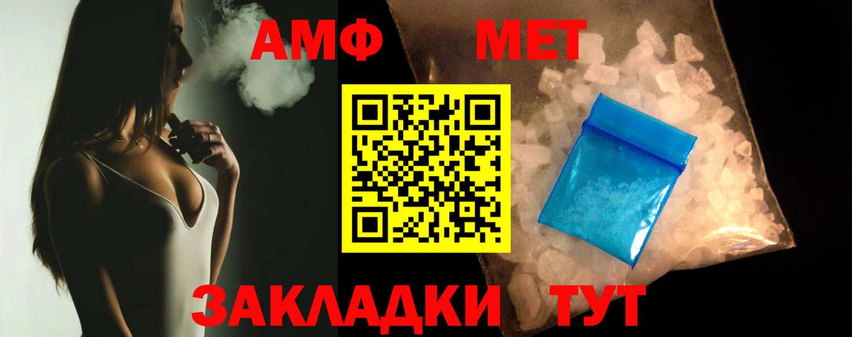 Амфетамин 97%  Амфетамин  Тайшет  Вход с VPN 