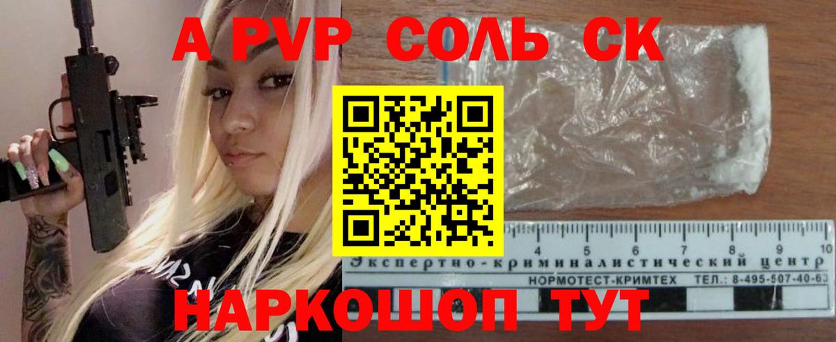 А ПВП мука  Альфа ПВП крисы CK  Тайшет  Альфа ПВП СК КРИС  Вход с VPN 
