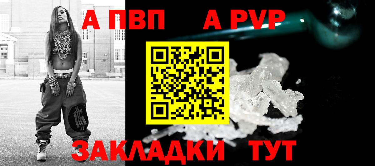 А ПВП VHQ Тайшет