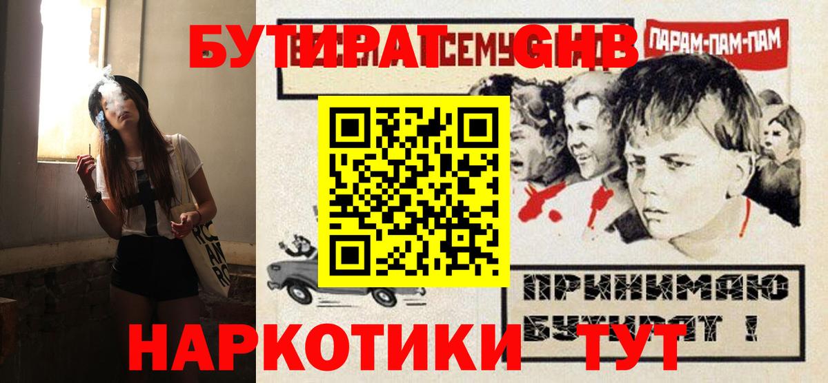 Тайшет  БУТИРАТ BDO  Вход с VPN 