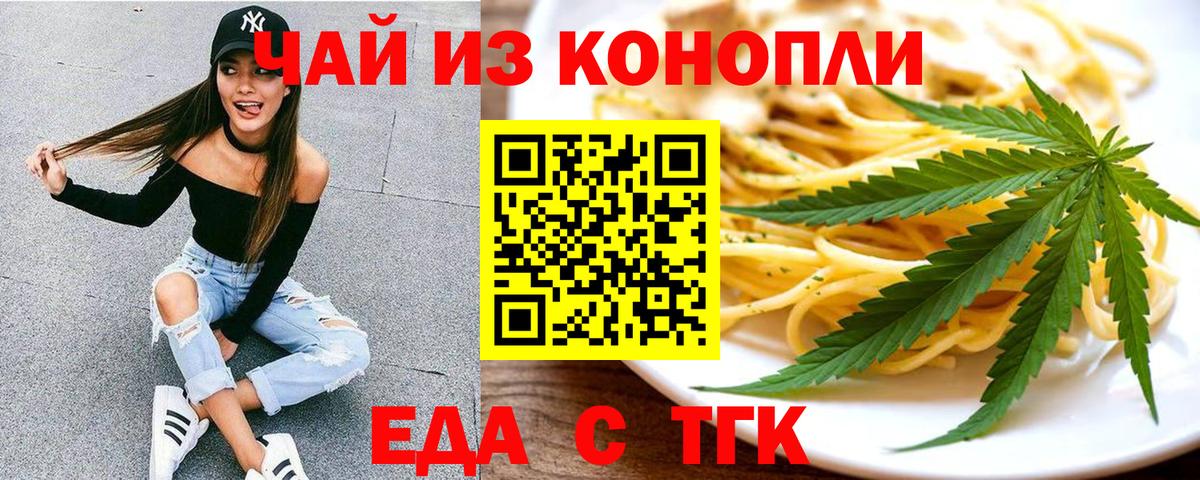 Cannafood конопля  Вход с VPN  Тайшет 