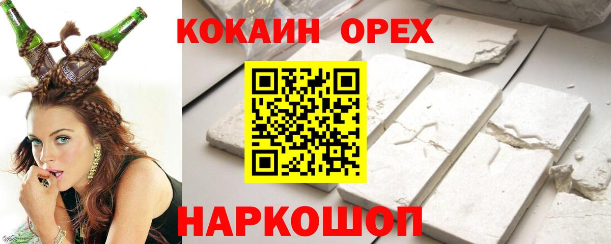 Cocaine VHQ Тайшет