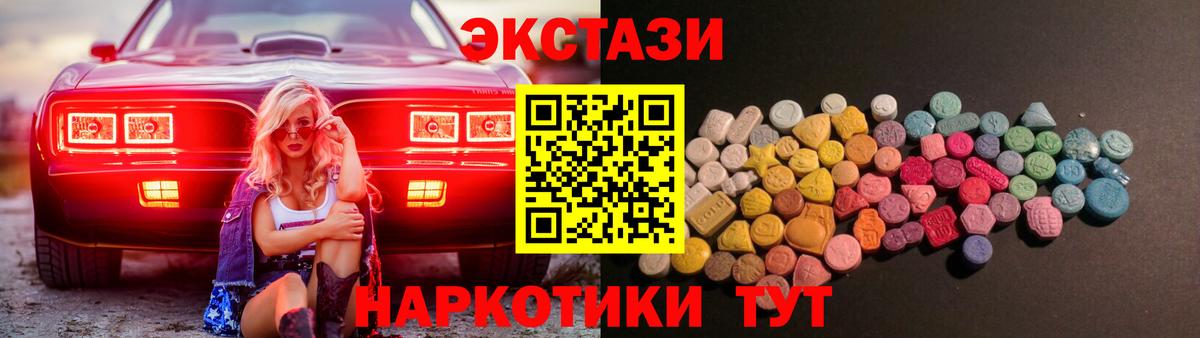 магазин  наркотиков  мориарти наркотические препараты  Тайшет  Вход с VPN  Экстази VHQ  ЭКСТАЗИ диски 