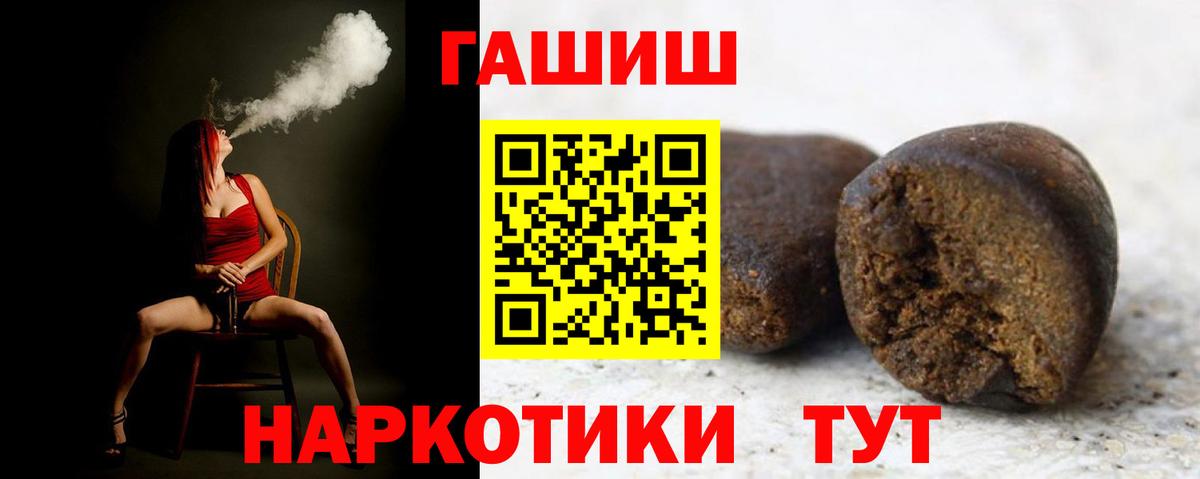 Гашиш Ice-O-Lator  наркота  ГАШИШ  Тайшет  Вход с VPN  ГАШ VHQ 