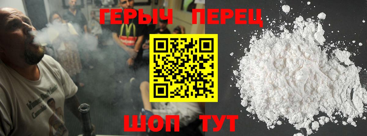 ГЕРОИН гречка Тайшет