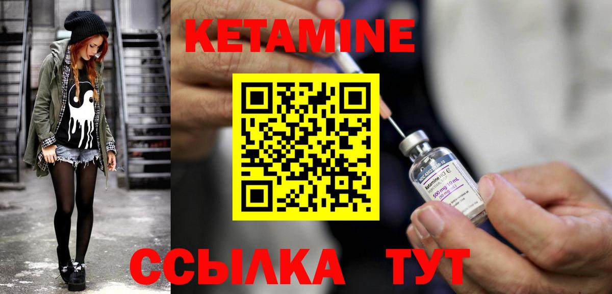Кетамин ketamine Тайшет