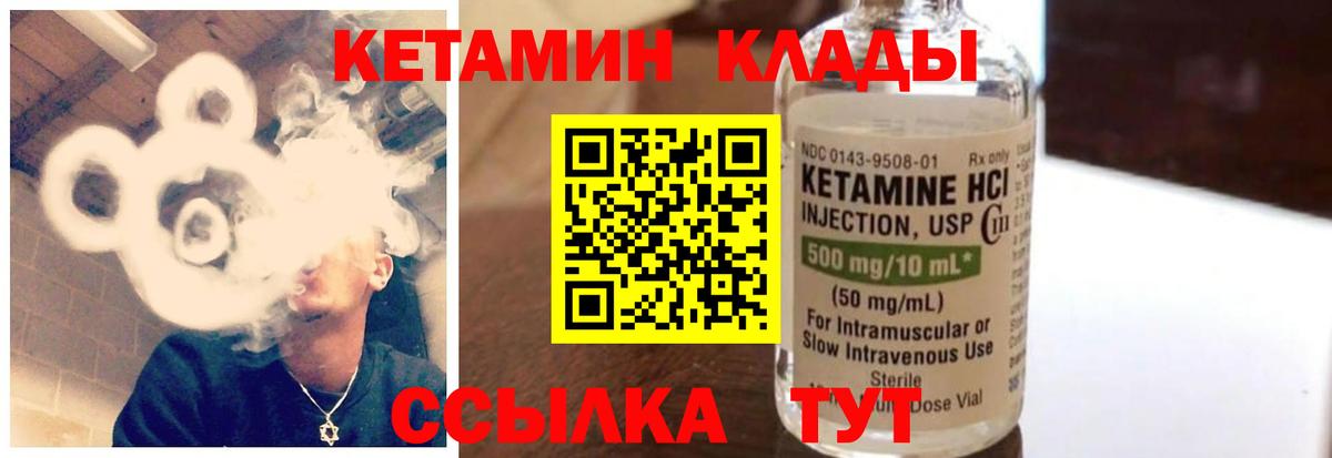 КЕТАМИН ketamine  Вход с VPN  Тайшет  Кетамин ketamine 