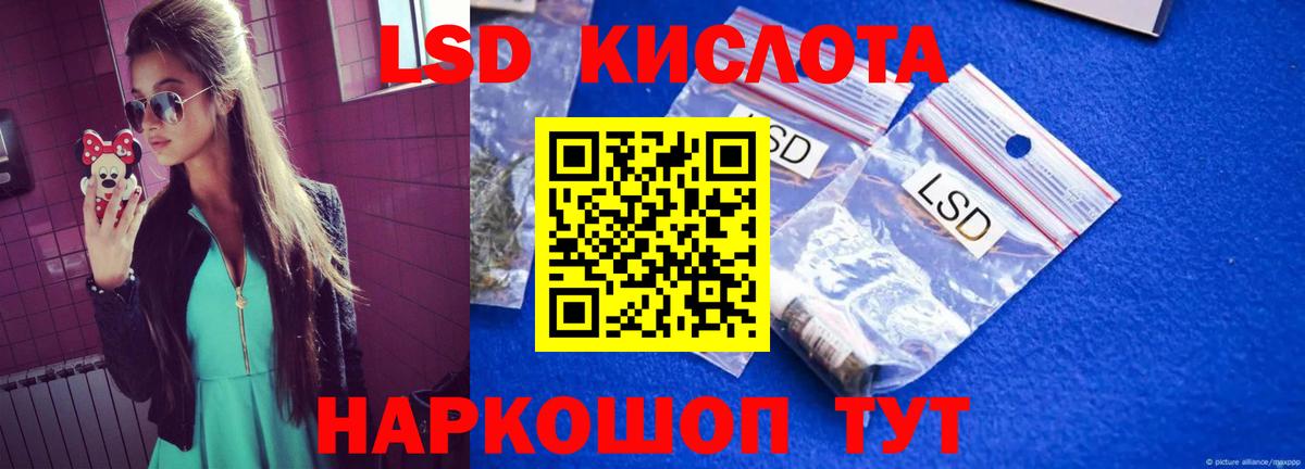 Тайшет  ЛСД экстази ecstasy  Вход с VPN  LSD-25 экстази кислота 