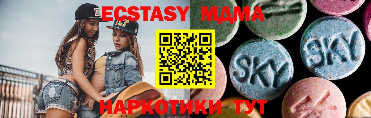 MDMA Molly Тайшет