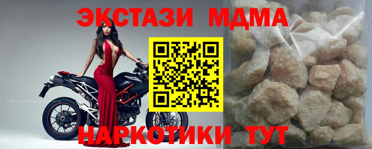 Тайшет  МДМА  Вход с VPN  МДМА Molly 