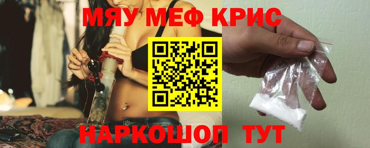 МЕФ  Мефедрон mephedrone  Вход с VPN  Тайшет 