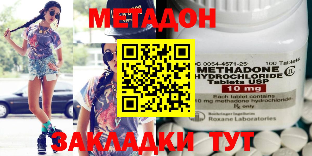 Тайшет  blacksprut ссылки  Вход с VPN  Метадон кристалл  МЕТАДОН мёд 