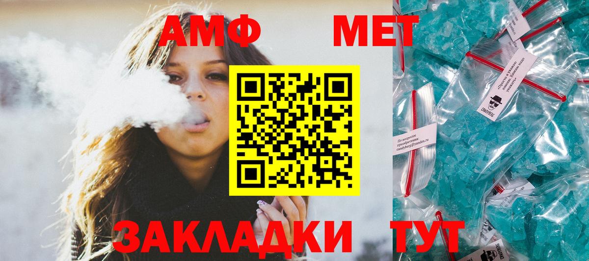 Метамфетамин  Метамфетамин пудра  Вход с VPN  Метамфетамин пудра  Тайшет 