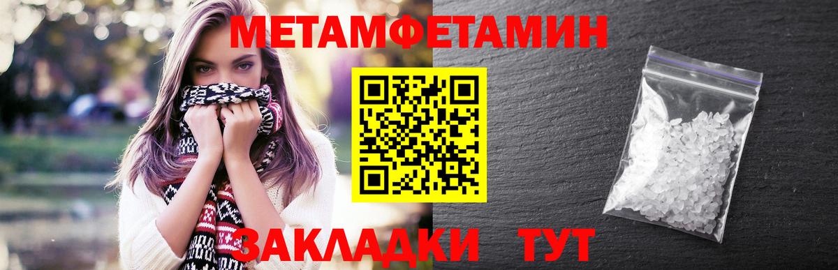 Первитин кристалл Тайшет