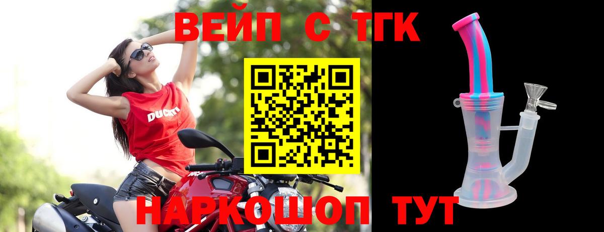 Дистиллят ТГК Wax  ТГК концентрат  Вход с VPN  Тайшет 
