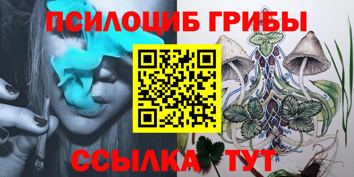 Галлюциногенные грибы мухоморы  Вход с VPN  Псилоцибиновые грибы Psilocybine cubensis  Тайшет 